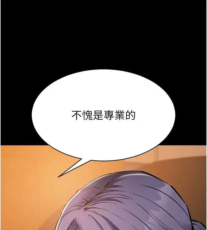漫画《为民服务App》第18话第123张图
