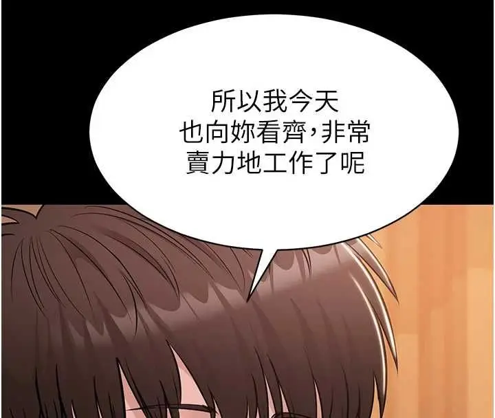 漫画《为民服务App》第18话第126张图