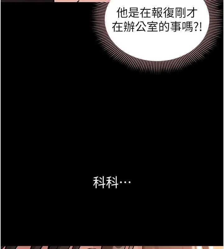漫画《为民服务App》第18话第131张图