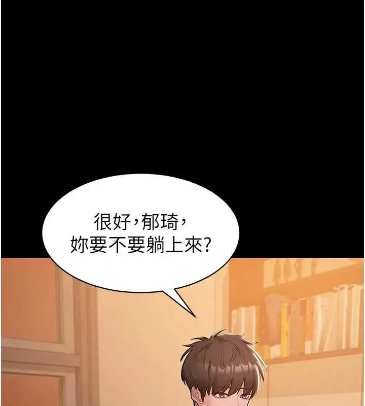 漫画《为民服务App》第18话第133张图