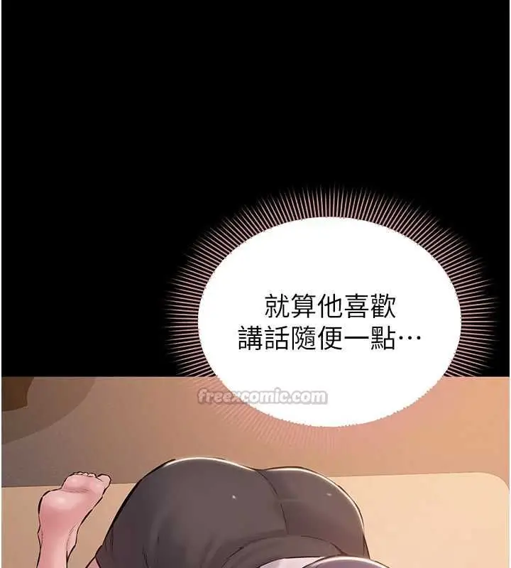 漫画《为民服务App》第18话第135张图