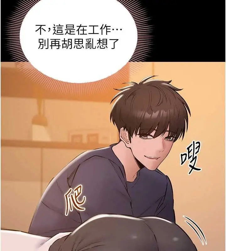 漫画《为民服务App》第18话第138张图