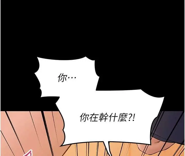 漫画《为民服务App》第18话第147张图