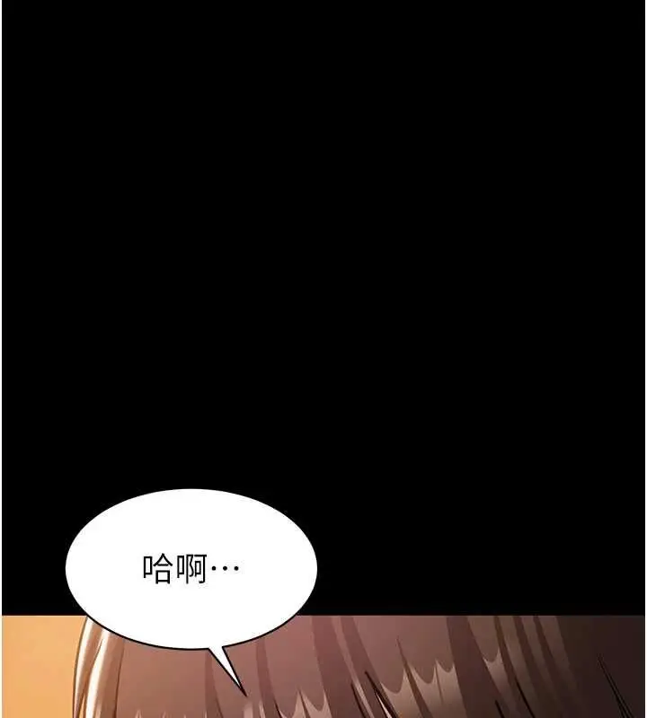 漫画《为民服务App》第18话第152张图