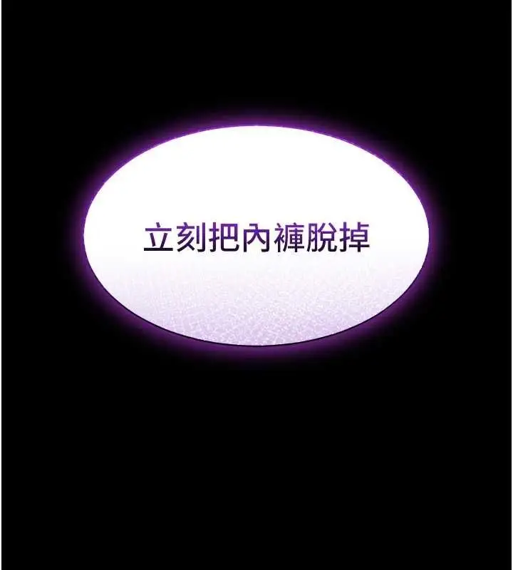 漫画《为民服务App》第18话第157张图
