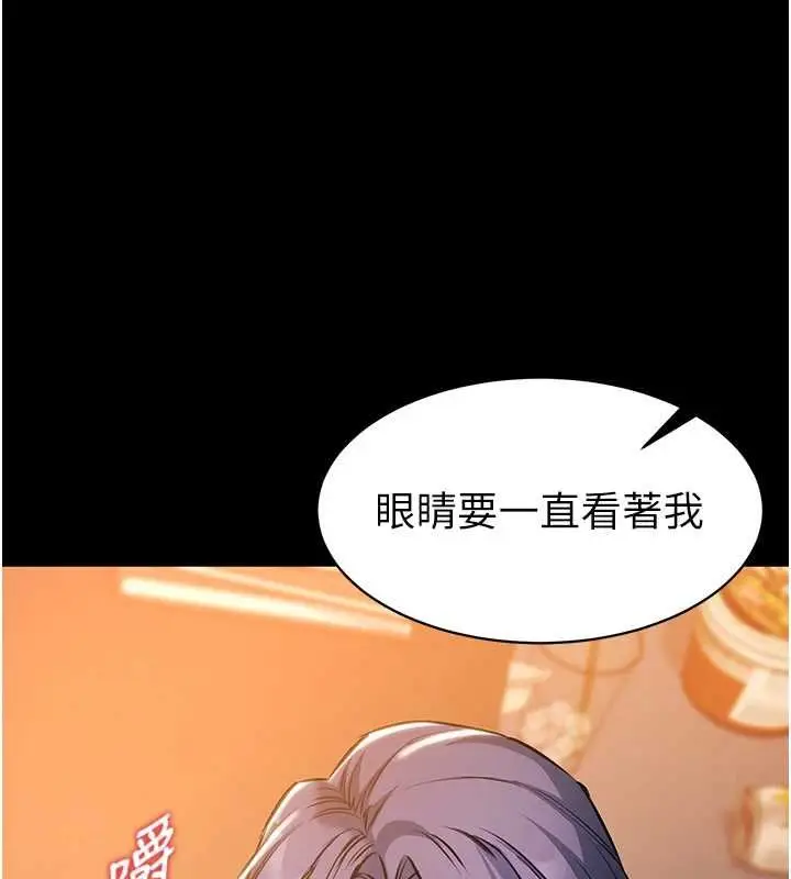 漫画《为民服务App》第18话第17张图