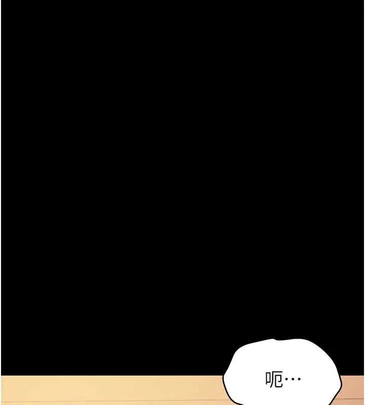 漫画《为民服务App》第18话第171张图