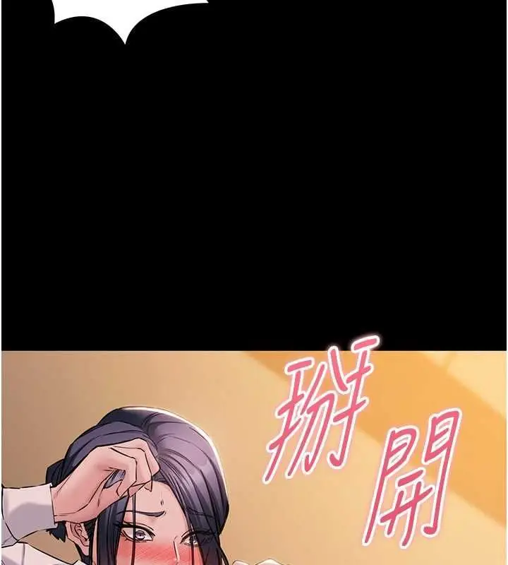 漫画《为民服务App》第18话第176张图