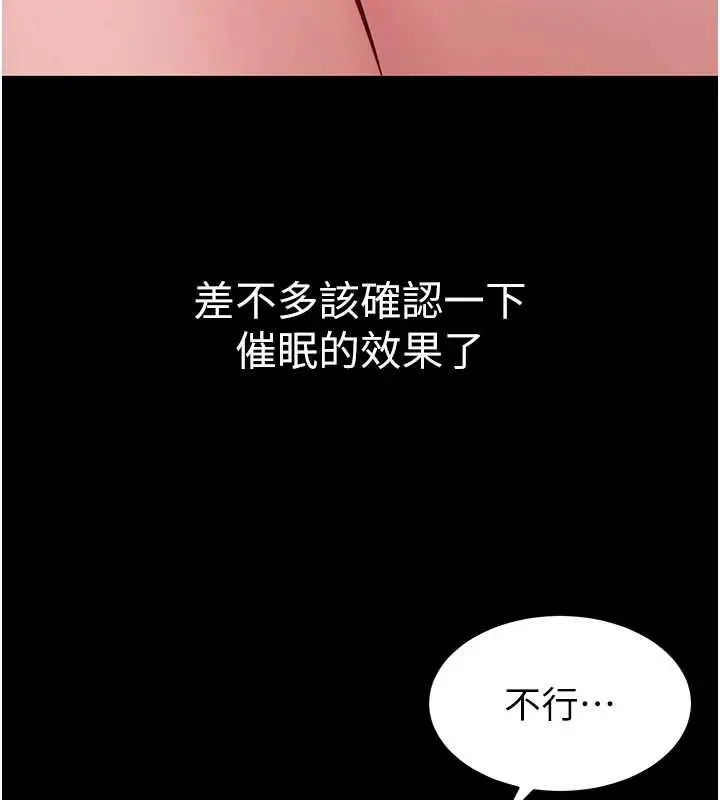 漫画《为民服务App》第18话第182张图