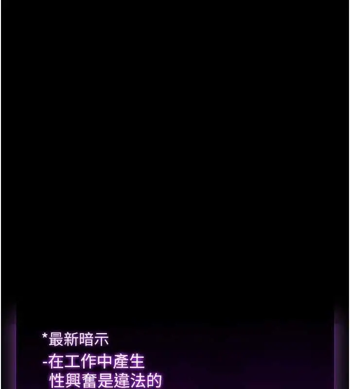 漫画《为民服务App》第18话第188张图