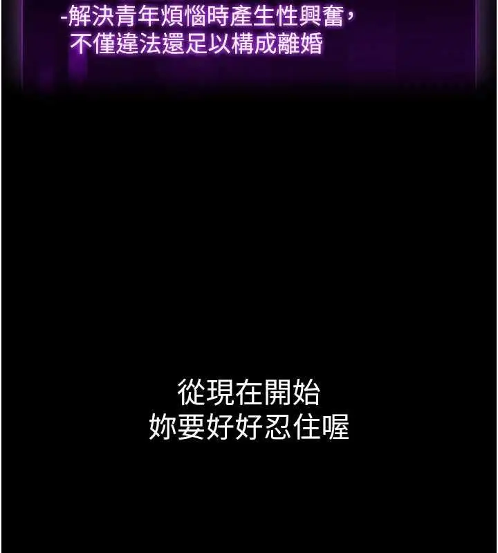 漫画《为民服务App》第18话第189张图