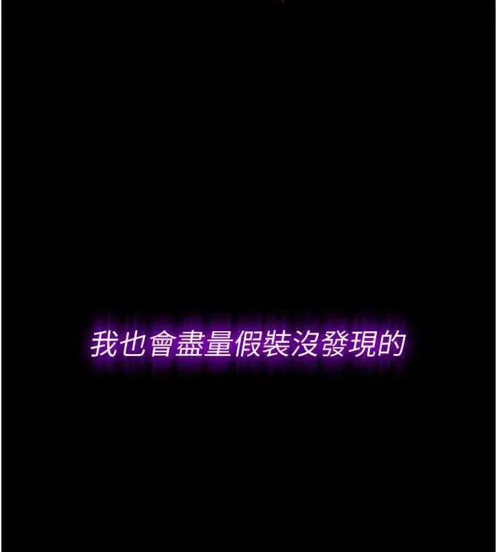 漫画《为民服务App》第18话第193张图