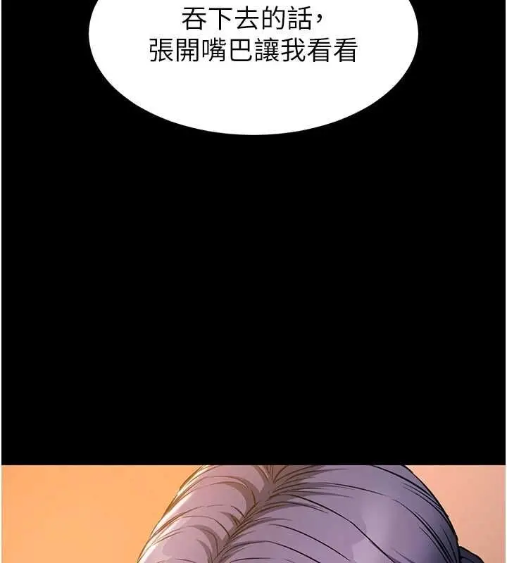 漫画《为民服务App》第18话第21张图