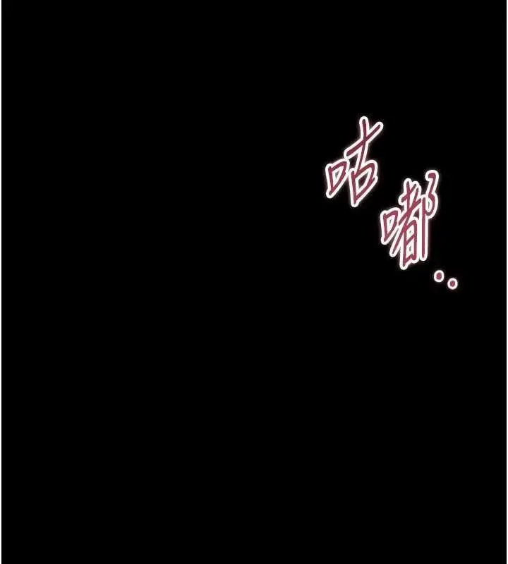 漫画《为民服务App》第18话第24张图