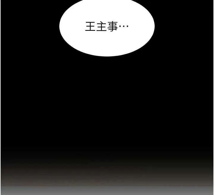 漫画《为民服务App》第18话第26张图