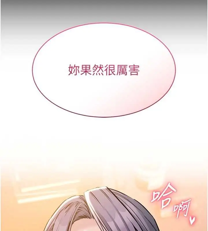 漫画《为民服务App》第18话第27张图