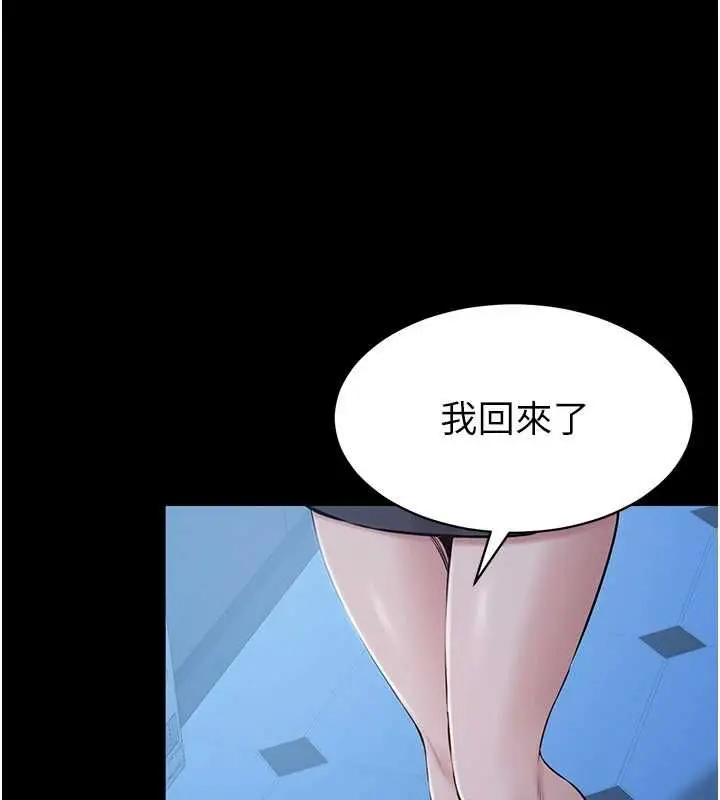 漫画《为民服务App》第18话第35张图