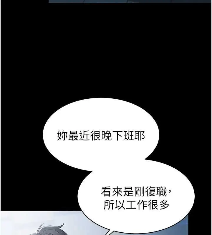 漫画《为民服务App》第18话第37张图