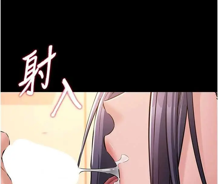 漫画《为民服务App》第18话第4张图