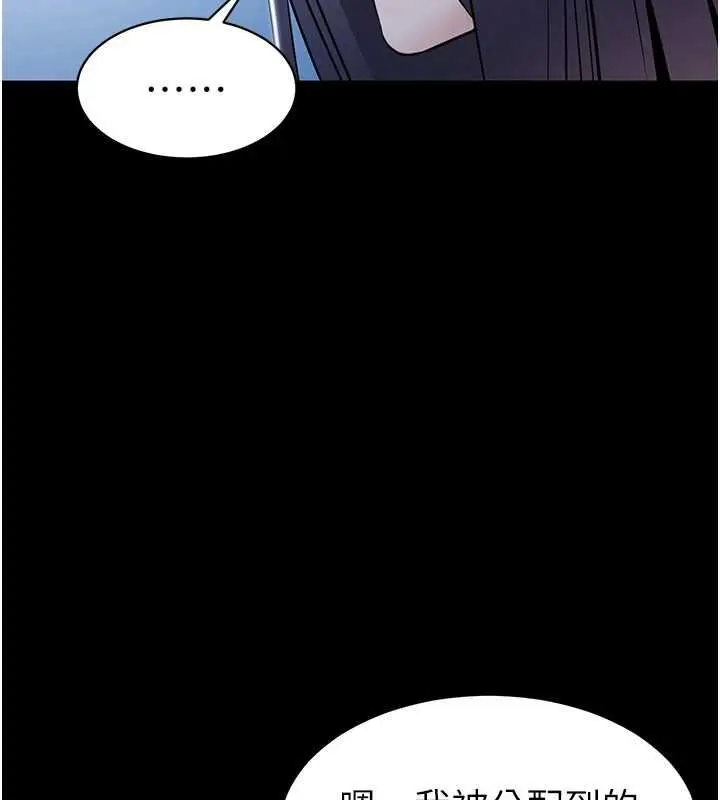 漫画《为民服务App》第18话第43张图