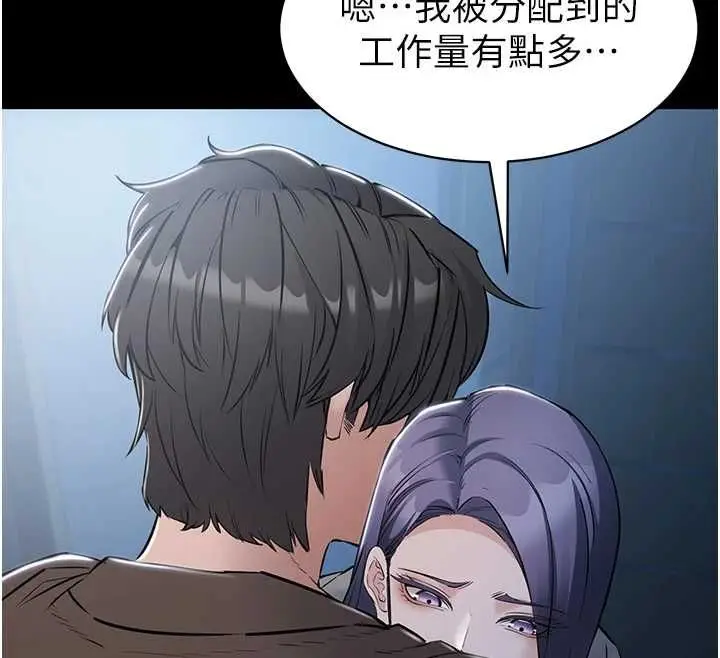 漫画《为民服务App》第18话第44张图