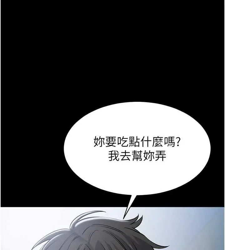 漫画《为民服务App》第18话第46张图