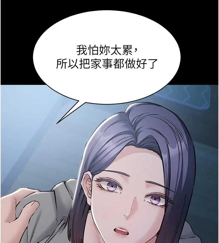 漫画《为民服务App》第18话第49张图