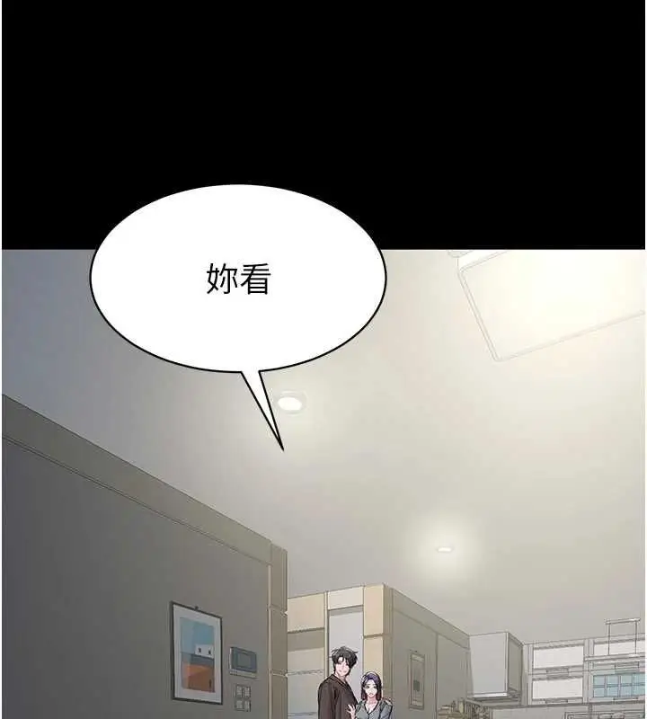 漫画《为民服务App》第18话第52张图