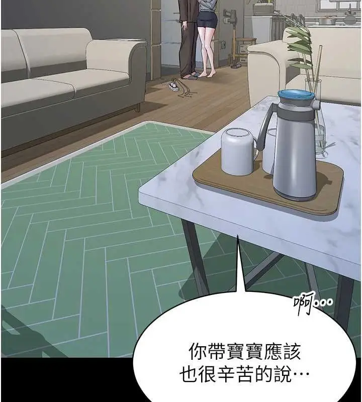 漫画《为民服务App》第18话第53张图