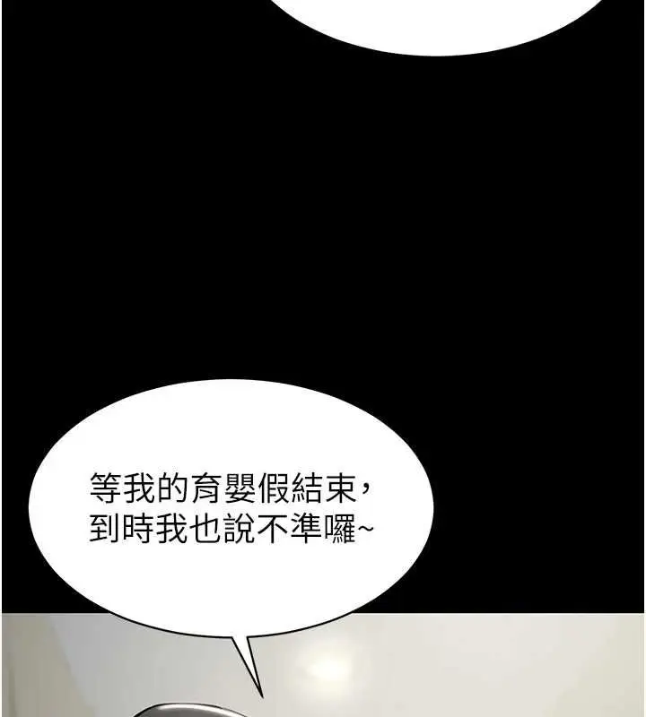 漫画《为民服务App》第18话第54张图