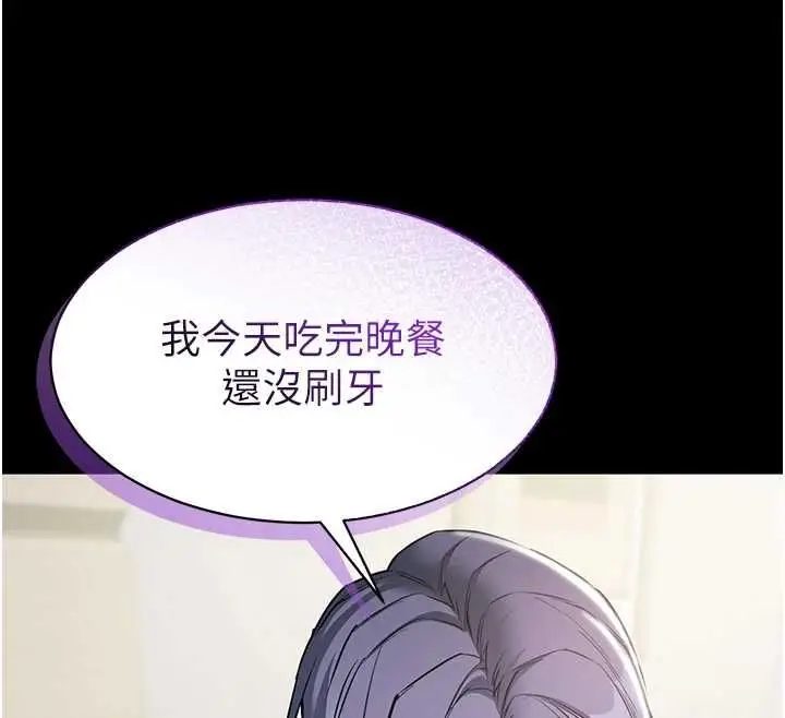 漫画《为民服务App》第18话第63张图