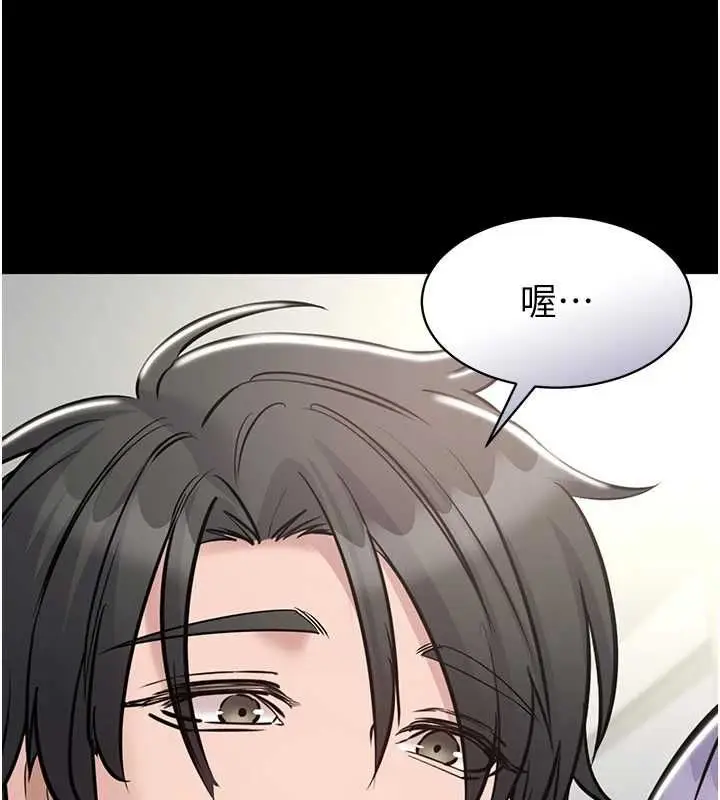 漫画《为民服务App》第18话第66张图