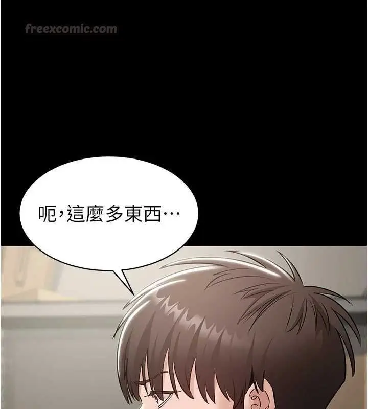 漫画《为民服务App》第18话第75张图