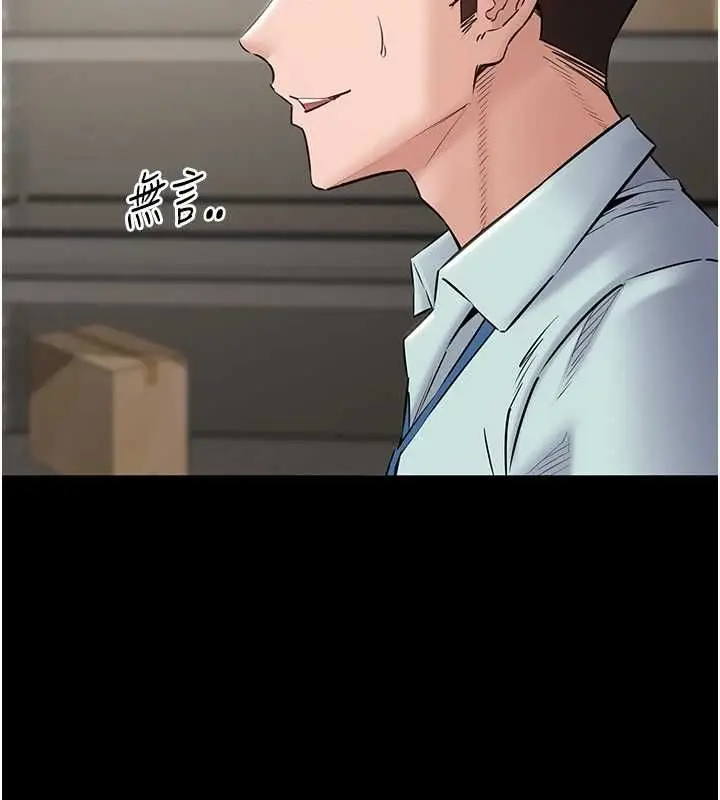 漫画《为民服务App》第18话第76张图