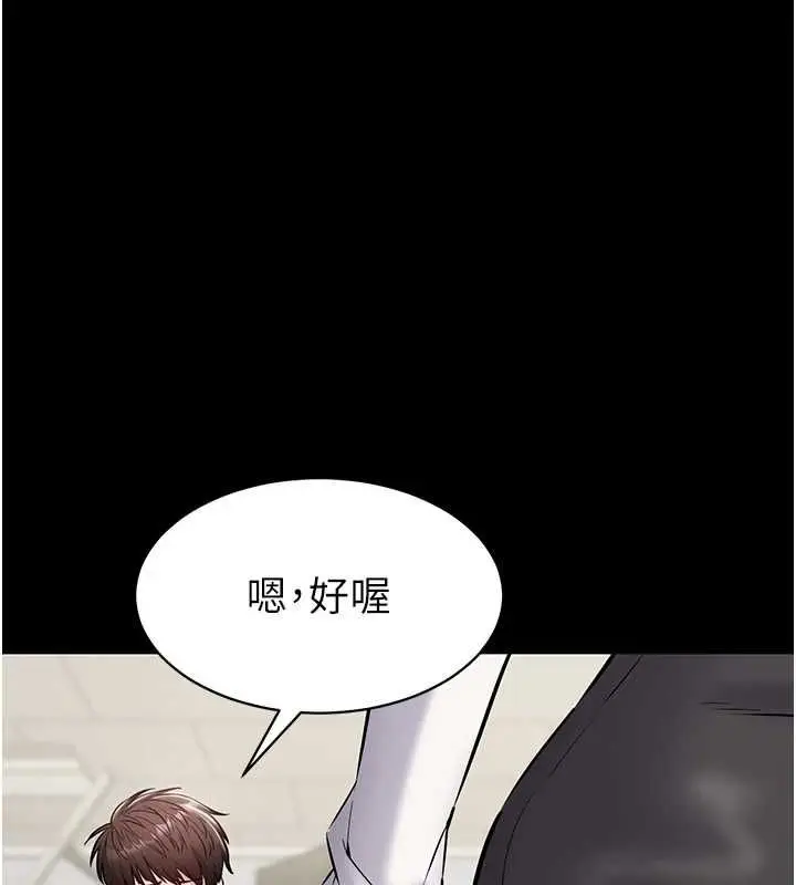 漫画《为民服务App》第18话第88张图