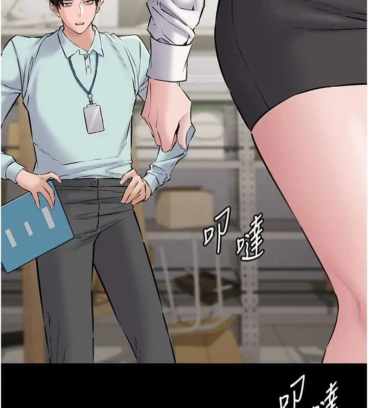 漫画《为民服务App》第18话第89张图