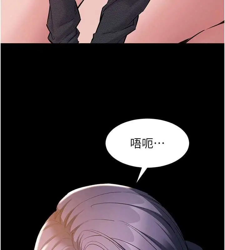 漫画《为民服务App》第18话第9张图