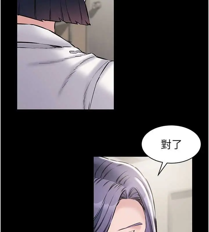 漫画《为民服务App》第18话第92张图