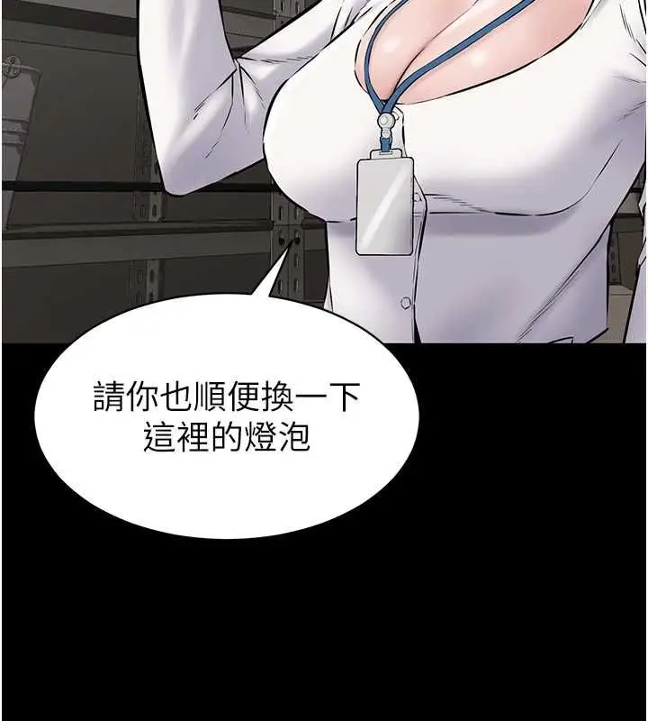 漫画《为民服务App》第18话第96张图