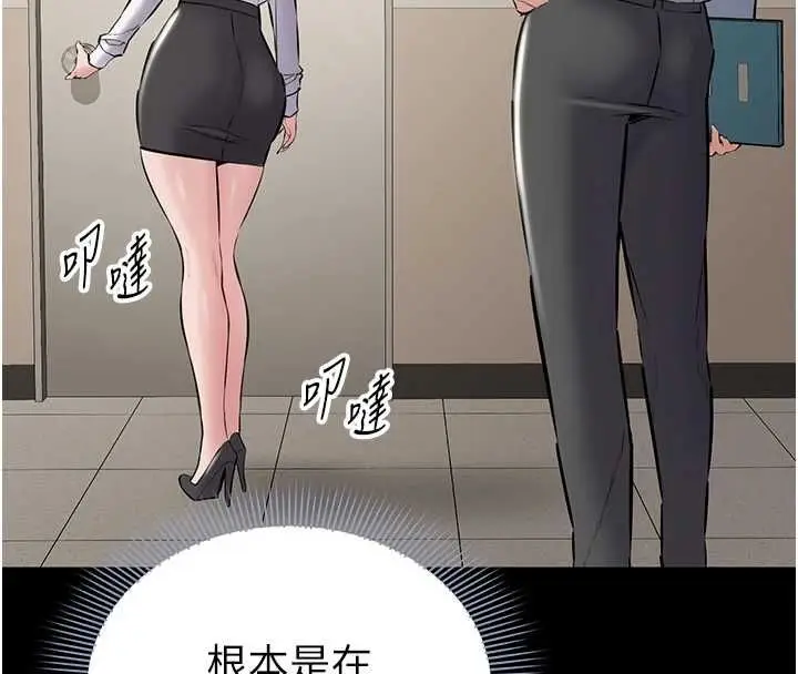 漫画《为民服务App》第18话第98张图
