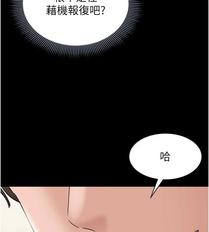漫画《为民服务App》第18话第99张图
