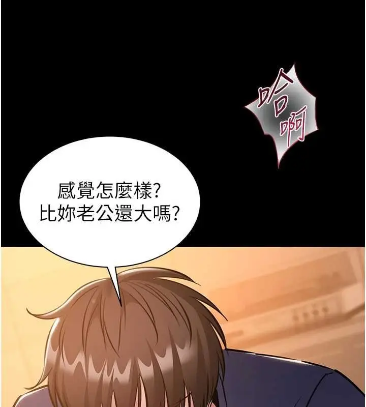 漫画《为民服务App》第19话第103张图