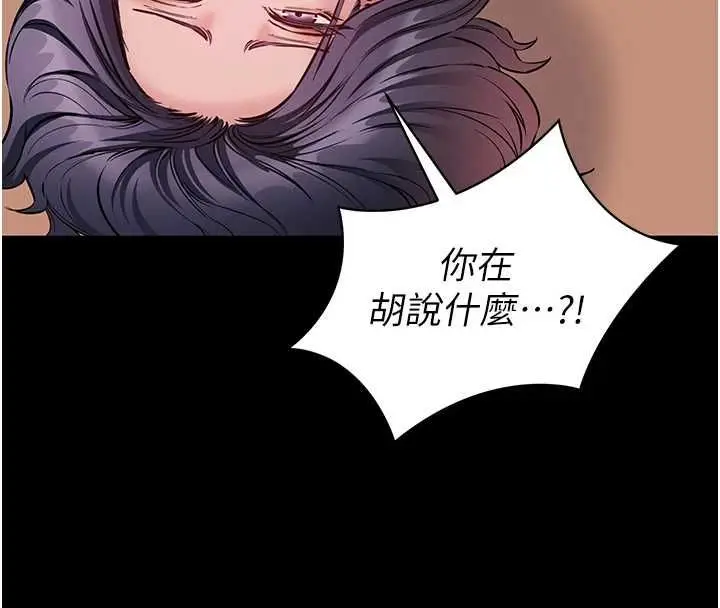 漫画《为民服务App》第19话第106张图