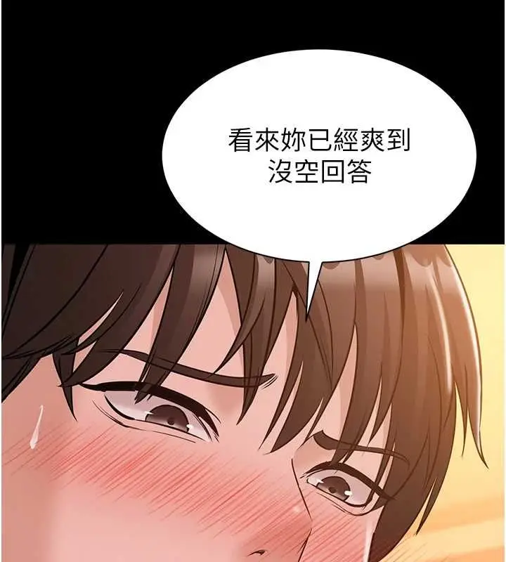 漫画《为民服务App》第19话第109张图