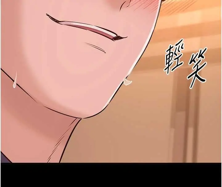 漫画《为民服务App》第19话第110张图