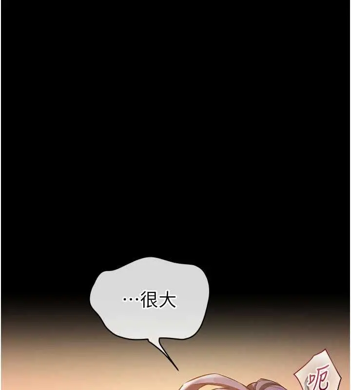 漫画《为民服务App》第19话第111张图