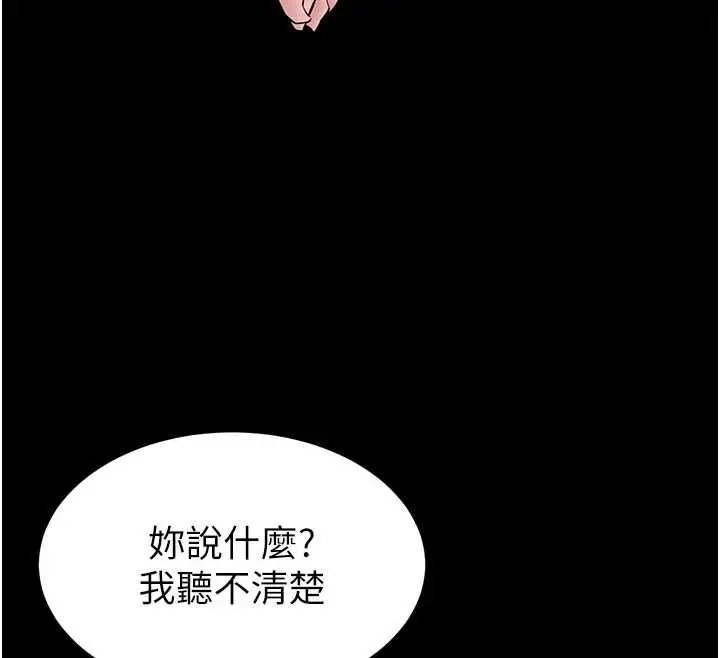 漫画《为民服务App》第19话第114张图