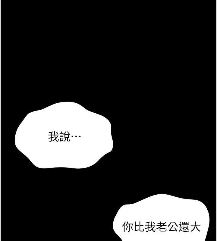 漫画《为民服务App》第19话第116张图
