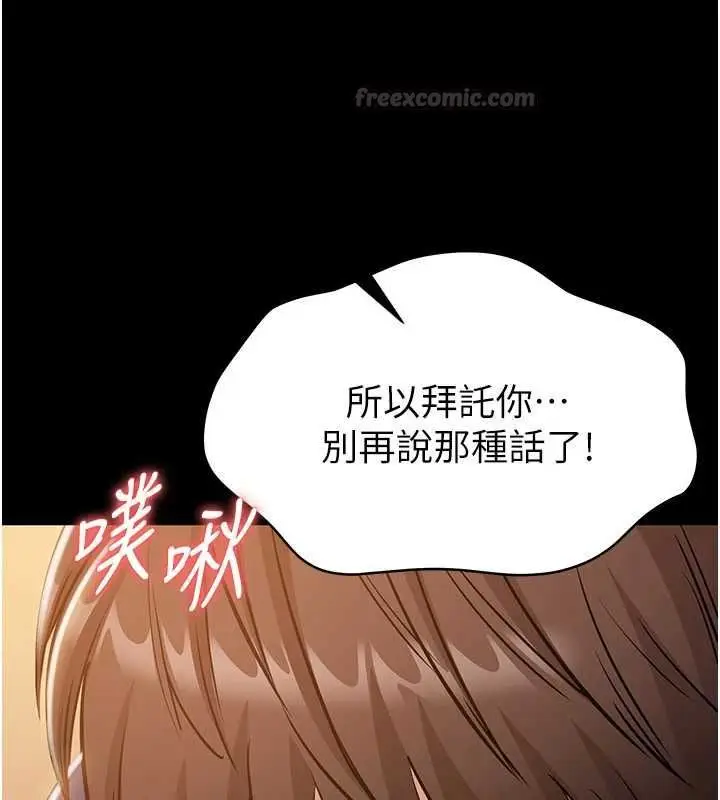 漫画《为民服务App》第19话第120张图