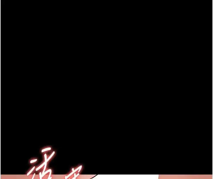 漫画《为民服务App》第19话第127张图